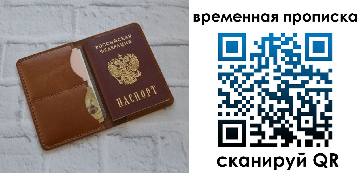 прописка гарантия в Сердобске