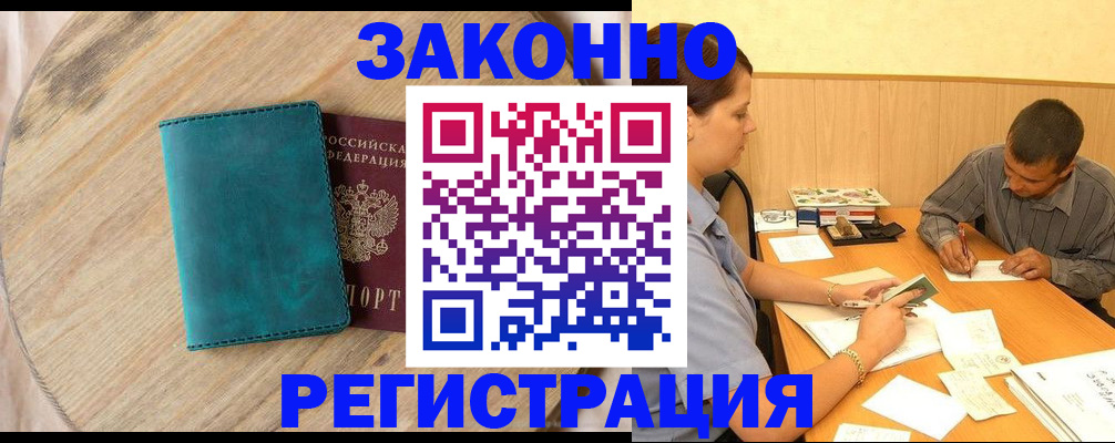 регистрация для дет. сада в Сердобске