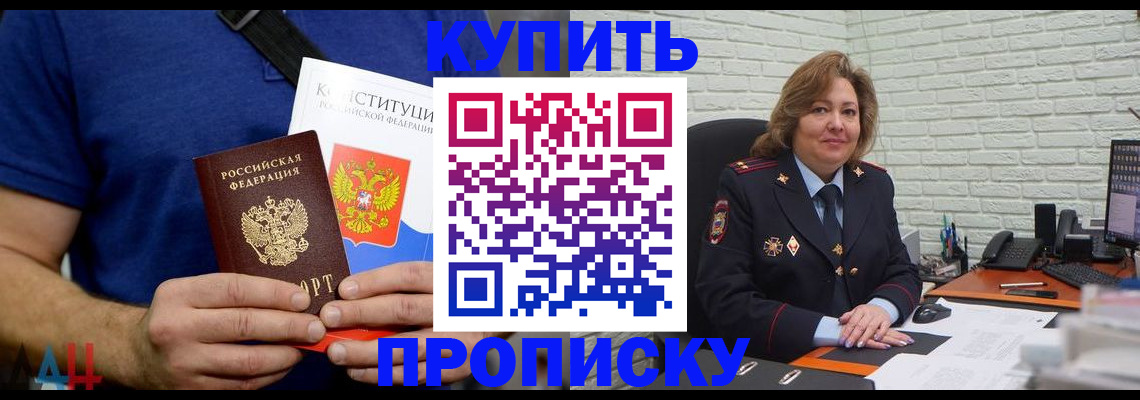 временная регистрация купить в Сердобске