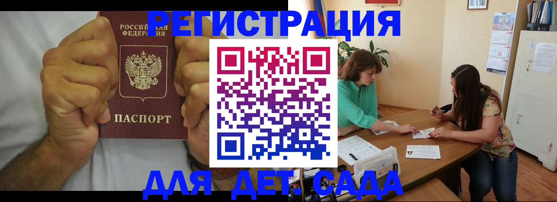 временная регистрация поиск в Сердобске