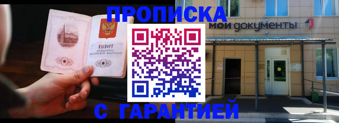 временная регистрация законно в Сердобске