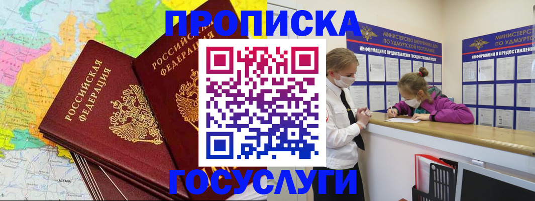 временная регистрация 2025 в Сердобске