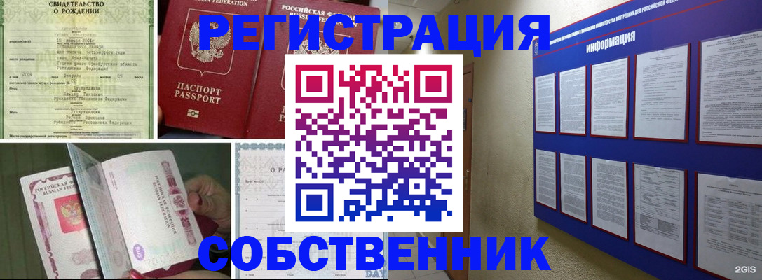 временная регистрация гарантия в Сердобске