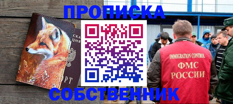 прописка паспорт в Сердобске
